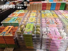 -乾芝斋·苏式糕点·碧螺春茶酥(平江路店)