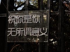 -南京晨光1865创意产业园