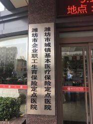 点击看大图 -潍坊艾玛妇产医院