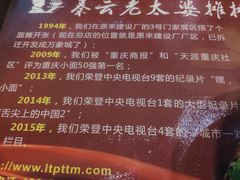 -秦云老太婆摊摊面(全国总店)