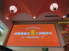 -巴特餐饮6加1音乐餐吧·新疆菜