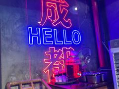 -老街·稳拈老火锅(海椒市店)