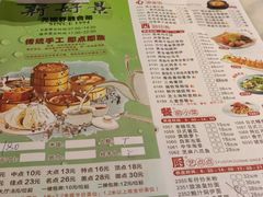 菜单-新好景海鲜酒家(新塘店)