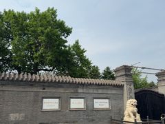 -张学良旧居陈列馆