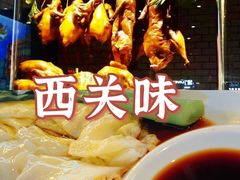 -西关味(大卫城店)