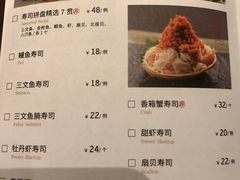 -Tuna maki寿司(园区永旺店)