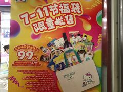 -711便利店(第二儿童医院店)