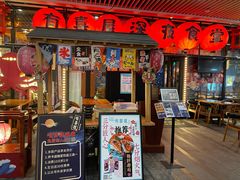 门面-有喜屋·深夜食堂(环宇荟店)