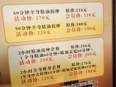 -旭川 SPA·按摩·足道(大木桥路店)