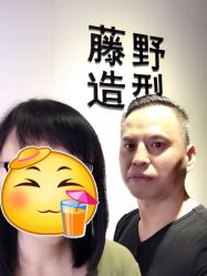 -藤野造型·专业烫染店