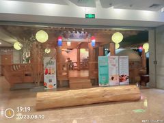 -纽斯桑拿会所(天山店)