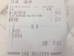 -豪客来牛排(中央花苑店)