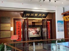 门面-新聚丰菜馆(太监弄店)