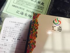 账单-春风十里海鲜火锅烤肉自助餐厅(华强店)