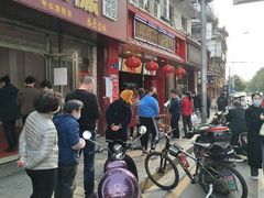 -清泉阁包子铺(中山路店)