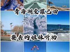 -青海湖国家重点风景名胜区