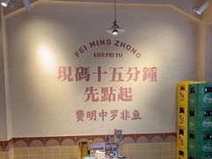 -费明中罗非鱼(大石坝店)