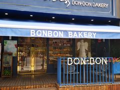 门面-BONBON BAKERY