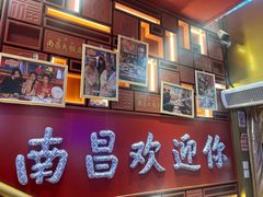 -南昌大饭店·非遗南昌菜(万寿宫店)