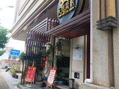 -天荷菜根·闽南素食自助(少林寺店)