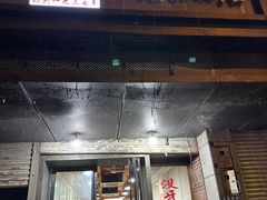 -没牙伯花生汤店(老药洲店)