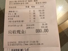 账单-无名居(西直门总店)