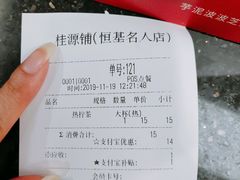 -桂桂茶(恒基名人店)