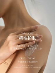 -悦瑢港湾科技美肤芳疗美容