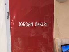 -佐敦面包铺·JORDAN BAKERY