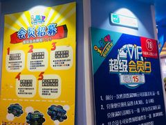 -爱玩嘉年华(龙湖杭州金沙天街店)