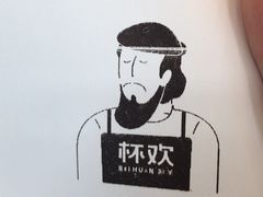 -杯欢制茶(三里屯店)