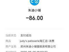 -朱迪小铺.半糖奶油蛋糕(海汇港店)