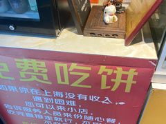 -卞姐蛋饼(陕西南路店)