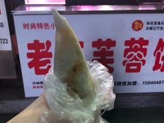 -老王芙蓉蛋卷饼(万达店)