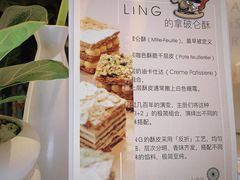-LING 法式甜品(茂名北路店)