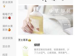 -喜茶(深圳东门1234店)