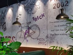 大堂-披萨Pizza 2002(瑞源·名嘉国际店)