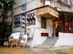 门面-喜柿咖啡SeeS coffee