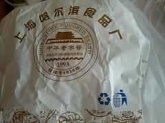 -上海哈尔滨食品厂(淮海中路店)