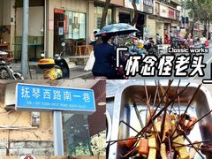 -怪老头甜不辣(抚琴小区店)