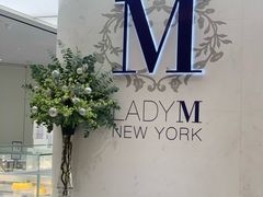 -Lady M New York(澳门伦敦人店)