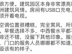 -天津津利华酒店