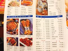 菜单-额尔敦草原涮羊肉·烧烤(冻青树总店)