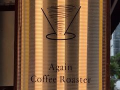 -Again Coffee Roaster(香蜜湖店)