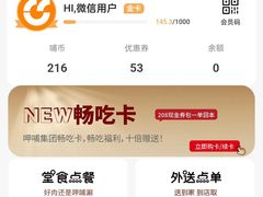 -呷哺呷哺 小火锅 (浦东新欧尚超市店)