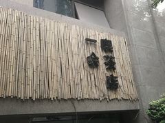 -柴务处·柴犬主题狗咖