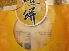 -百饼园(南后街店)