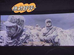 -幸福蓝海国际影城(上海三林店)