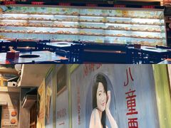 -马路边边串串香(双井直营店)