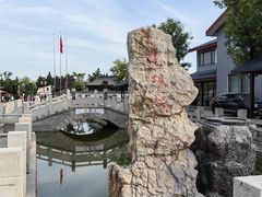 -孔子六艺文化园